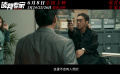 電影《談判專家》發(fā)布“極限拉扯”版預(yù)告 談判交鋒誰是贏家？