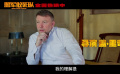 《盟军敢死队》热映中，并发布幕后专访特辑