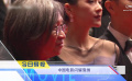 《中國電影報道》第146期（20240525）