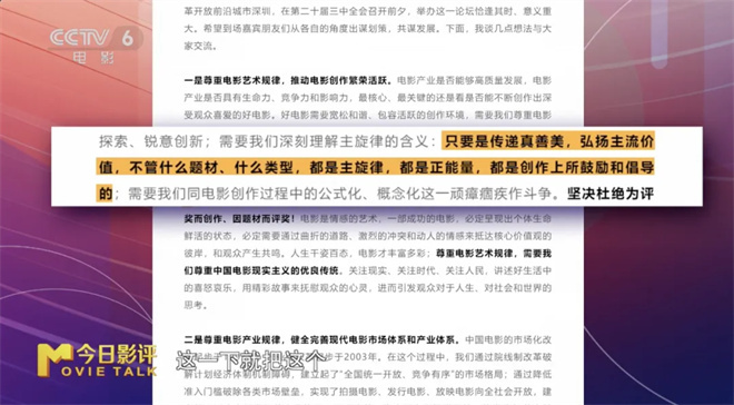 聚焦宏观布局 推动微观实践 聚焦电影业高质量发展