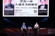 做客“北影大講堂” 編劇劉恒談現(xiàn)實(shí)主義電影創(chuàng)作