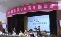 紀(jì)念電影編劇于敏誕辰110周年座談會(huì)在京舉辦