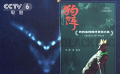 “狗狗金棕櫚”頒發(fā) 《狗陣》小黑狗戛納獲獎(jiǎng)