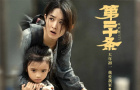 《第十七条》接棒！中国电影“法条宇宙”来了？