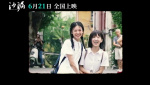 电影《沙漏》推广曲《沙漏的爱》MV 黄明昊深情演唱追忆青春