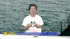 竹內(nèi)亮：長江是我的偶像