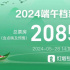13部影片定檔2024年端午檔 預(yù)售總票房破2085萬