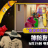 《神秘友友》曝新特辑 揭秘与众不同的奇幻朋友