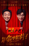 睽违13年重返桃园！第15届两岸电影展大陆电影片单