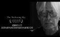 電影《坂本龍一：杰作》發(fā)布“最后的告別”終極預(yù)告