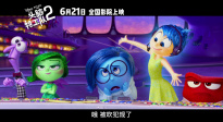 迪士尼·皮克斯全新动画长片《头脑特工队2》官宣中文配音阵容