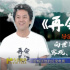 《再会长江》：日本导演向世界展示最真实的中国!
