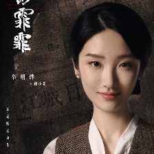 煙雨霏霏