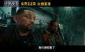 《绝地战警：生死与共》定档6月22日 打响暑期重装第一炮