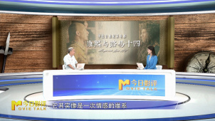 《康熙与路易十四》回溯中法友谊路