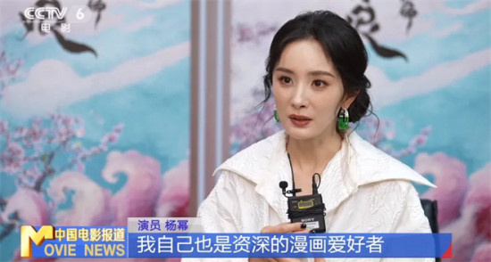 资深漫粉主演《狐妖小红娘》 杨幂独家回应热点