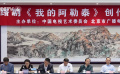 《我的阿勒泰》在京研讨 周依然、于适等主创聊起自己的创作感受