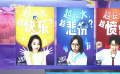 《头脑特工队2》官宣中文配音阵容
