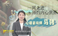 《朱同在三年级丢失了超能力》：一同走进朱同的内心世界