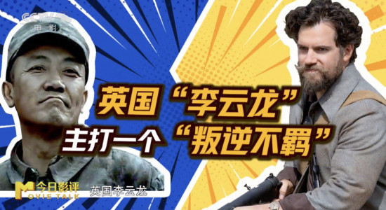 电影《盟军敢死队》：盖·里奇改拍“抗德神片”？