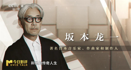 今日影评|二十首音乐 倾听坂本龙一最后的人生绝唱