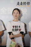 《走走停?！繁本┦子常汉枨宄读碌挠辍犯邎A圓解讀角色