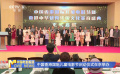 中國香港國際兒童電影節(jié)啟動儀式在京舉辦