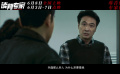 电影《谈判专家》发布终极预告，揭开紧张刺激的主线故事