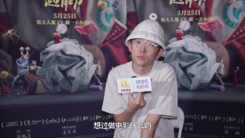 《朱同在三年級丟失了超能力》導演王子川分享創(chuàng)作心路