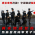 《絕密任務(wù)》曝視頻 揭秘國(guó)之利刃陸軍女子特戰(zhàn)隊(duì)