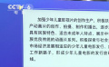《人民日报海外版》发文评儿童电影发展