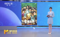 周星驰出品短剧《金猪玉叶》上线引热议