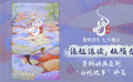 电影《白蛇：浮生》曝新预告 小白许仙七夕再续前缘