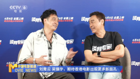 刘青云 吴镇宇：以嘴服人强强对话 携手演绎《谈判专家》