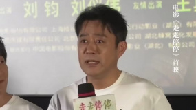 劉鈞回應(yīng)“互聯(lián)網(wǎng)渣爹”外號：他們說那是我的舒適區(qū)