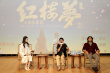 《红楼梦之金玉良缘》点映 导演对名著做出新诠释