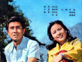 庐山恋
