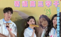 《我才不要和你做朋友呢》主創(chuàng)寄語(yǔ)高三學(xué)子