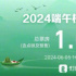 2024端午档新片预售票房破亿 《谈判专家》居首
