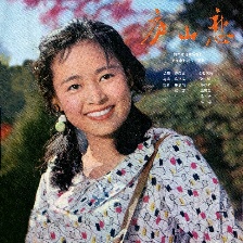庐山恋