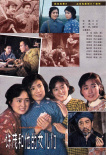 许茂和他的女儿们