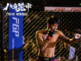 八角籠中