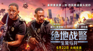 《绝地战警：生死与共》曝制式海报 史皇重拳回归