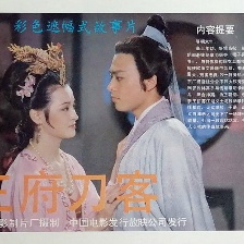 王府刀客