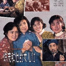許茂和他的女兒們