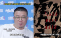 五百谈新作《虎狼之路》：公路爽片，剧本写了很多年