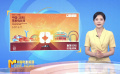 《中國電影報(bào)道》第160期（20240608）