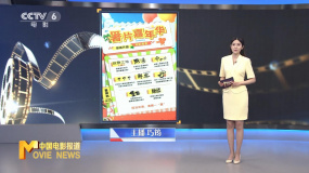 熱點掃描：看電影過暑假 2024暑期檔片單上新