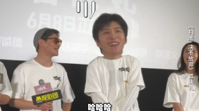 范丞丞爆笑回應起點太高：導演這次是真實地導我