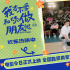 庄达菲陈昊宇王皓亮相南京路演 现场为考生加油